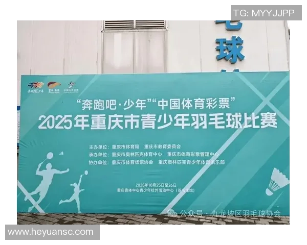 重庆羽毛球队荣登全国个人能力排行榜首位展现卓越实力与团队精神